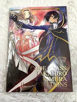 Amazon.co.jp: コードギアス 反逆のルルーシュ 木村貴宏イラスト